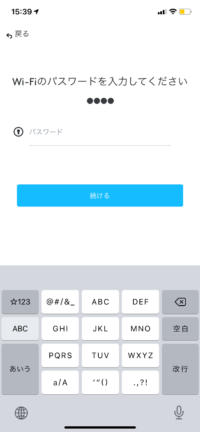 Wi-Fiのパスワードを入力