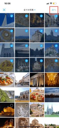 ルバムに追加したい写真を選択し、「次へ」を押す