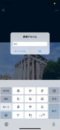 アルバムのタイトルを入力